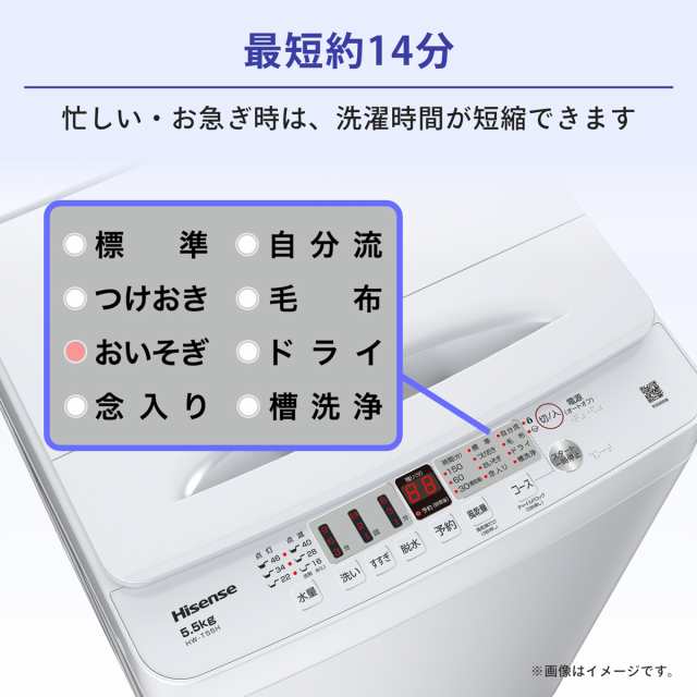 ハイセンス HW-T55H 5.5kg 全自動洗濯機Hisense[HWT55H] 返品種別Aの 