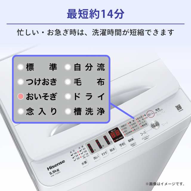 ハイセンス HW-T55H 5.5kg 全自動洗濯機Hisense[HWT55H] 返品種別Aの