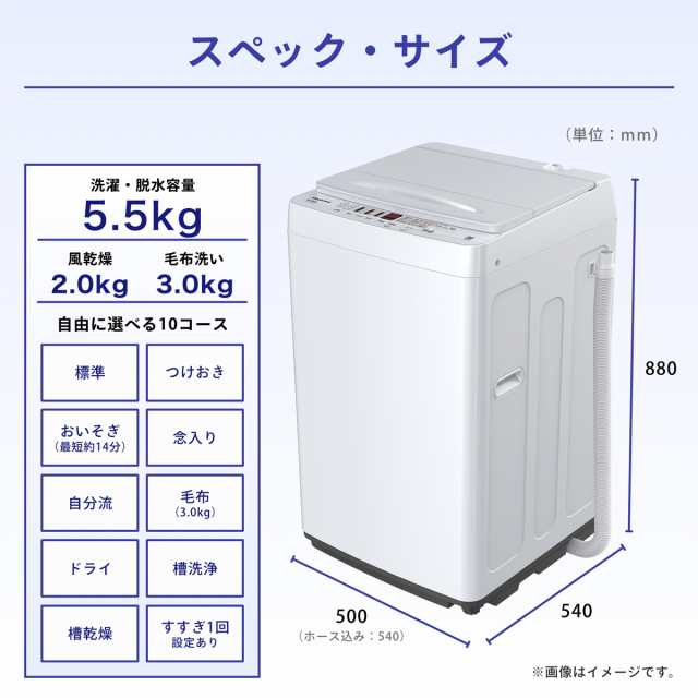 ハイセンス HW-T55H 5.5kg 全自動洗濯機Hisense[HWT55H] 返品種別Aの ...