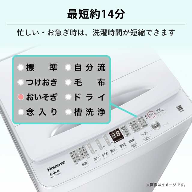 ハイセンス HW-T60H 6.0kg 全自動洗濯機Hisense[HWT60H] 返品種別Aの