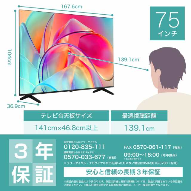 ハイセンス 75E6K 75型地上・BS・110度CSデジタル4Kチューナー内蔵 LED液晶テレビ(別売USB HDD録画対応) Hisense[75E6K]  返品種別Aの通販はau PAY マーケット - Joshin web 家電・PC・ホビー専門店 | au PAY マーケット－通販サイト