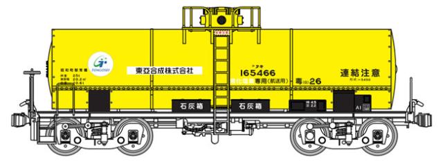モデルアイコン (HO) 823L タキ5450 東亞合成 モデルアイコン 823L タキ5450 トウアゴウセイ返品種別B