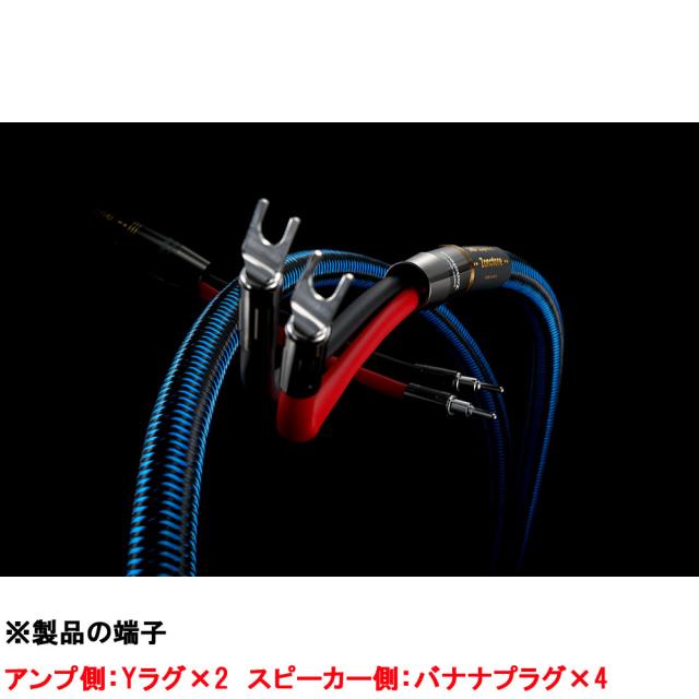 ゾノトーン スピーカーケーブル(2.0m・ペア)7NSP-Shupreme X【受注生産品】 7NSP-Shupreme X 2.0 Y2B4返品種別B
