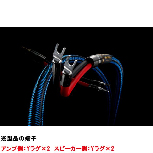 ゾノトーン スピーカーケーブル(3.0m・ペア)7NSP-Shupreme X【受注生産品】 7NSP-Shupreme X 3.0 Y2Y2返品種別B
