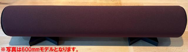 アルテ デスクトップ用円柱型音響チューブ（ダークブラウン）【2本】《デスクトップ・カラム：600　仕様》 arte DTCO-2DB600返品種別A