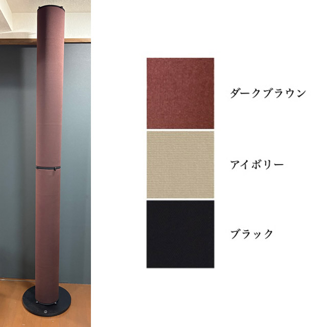 アルテ COST-DB(ARTE) 円柱型音響チューブ（ダークブラウン）《カラム・スタック》arte[COSTDBARTE] 返品種別A 107,250円