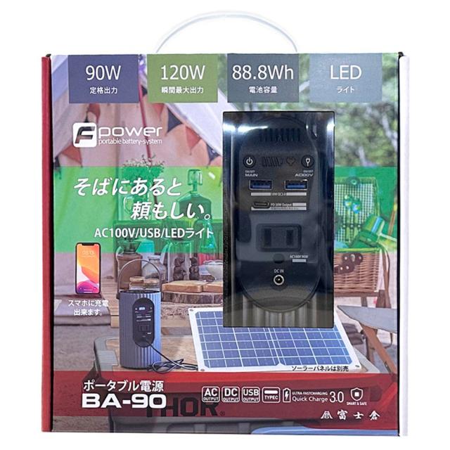 富士倉 BA-90 ポータブル電源　88.8Wh　ACコンセント1口　USB-C出力搭載FUJIKURA[BA90FUJIKURA] 返品種別B