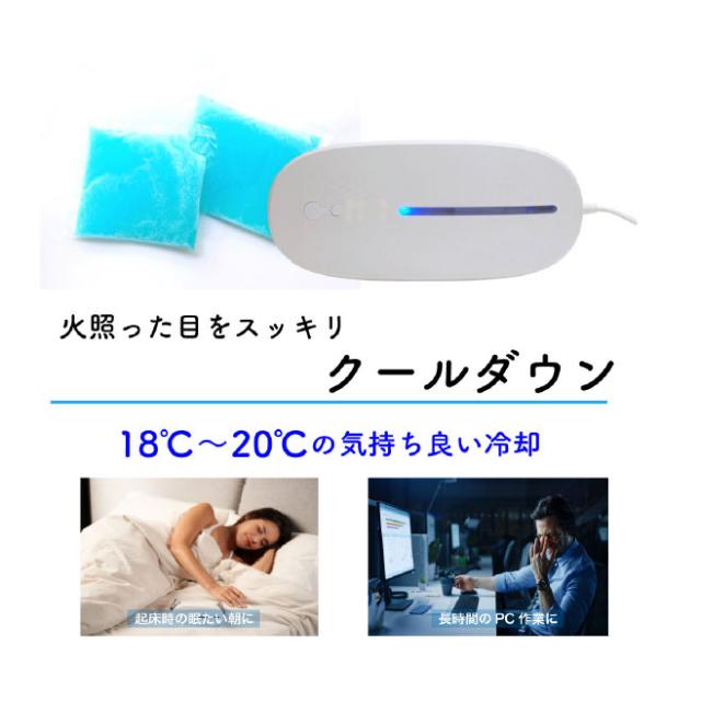 ウェザリージャパン VP-01 ホット＆クールウォーターアイマスク