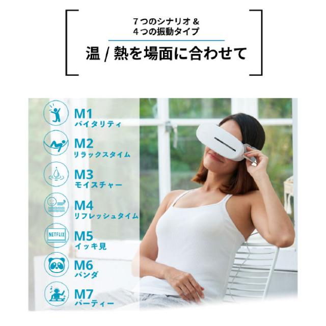 ウェザリージャパン VP-01 ホット＆クールウォーターアイマスク