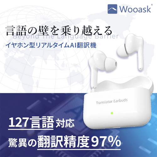 ウェザリージャパン AI翻訳機能付き　完全ワイヤレスBluetoothイヤホン　オンライン版（ホワイト） Wooask M6 M6(WOOASK)返品種別A_1