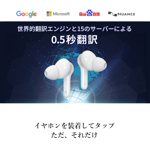 ウェザリージャパン AI翻訳機能付き　完全ワイヤレスBluetoothイヤホン　オンライン版（ホワイト） Wooask M6 M6(WOOASK)返品種別A_2