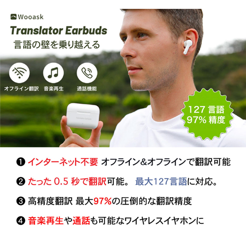ウェザリージャパン AI翻訳機能付き　完全ワイヤレスBluetoothイヤホン　オフライン版（ホワイト） M6 PLUS(WOOASK)返品種別A_5