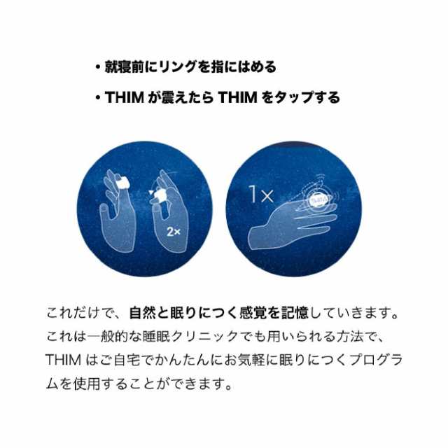 ウェザリージャパン THIM01 快眠スマートリングWeatherly Japan THIM