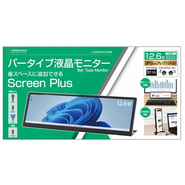 ITPROTECH｜アイティプロテック LCD12HCV-IPSW バータイプ液晶