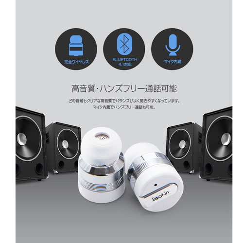 ビートイン BI9317 完全ワイヤレス Bluetoothイヤホン（ローズゴールド）Beat-in Power Bank[BI9317] 返品種別A_5