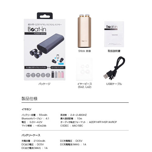 ビートイン BI9317 完全ワイヤレス Bluetoothイヤホン（ローズゴールド）Beat-in Power Bank[BI9317] 返品種別A_11