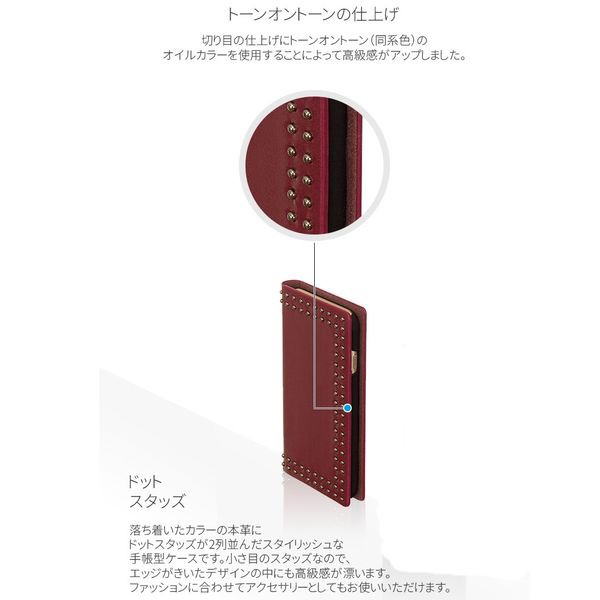 Eblouir（エブルイ） EB9896I7 iPhone SE3/SE2/8/7用 手帳型ケース Dot Studs Diary（レッド）[EB9896I7] 返品種別A