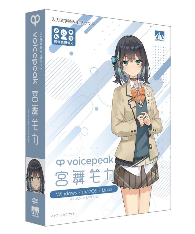 AHS ボイスピ-ク ミヤマイモカ-HD VOICEPEAK 宮舞モカ入力文字読み上げソフト ※パッケージ版[ボイスピクミヤマイモカHD] 返品種別B
