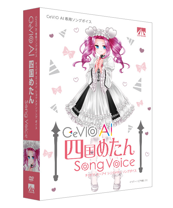 AHS CEVIOAIシコクメタンSONG-WD CeVIO AI 四国めたん ソングボイス※パッケージ版[CEVIOAIシコクメタンSONGWD] 返品種別B