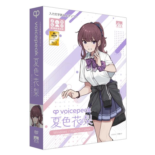 AHS VOICEPEAKナツキカリン-HD VOICEPEAK 夏色花梨入力文字読み上げソフト ※パッケージ版[VOICEPEAKナツキカリンHD] 返品種別B