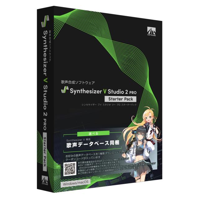 AHS シンセVスタジオ2PROST-HD Synthesizer V Studio 2 Pro スターターパック※パッケージ版[シンセVスタジオ2PROSTHD] 返品種別B