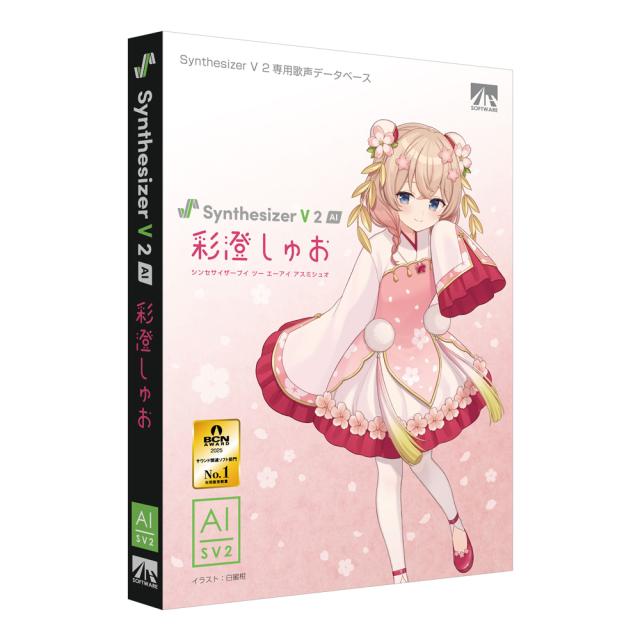 AHS Synthesizer V 2 AI 彩澄しゅお Synthesizer V専用 歌声データベース ※パッケージ版 シンセV2AIアスミシュオ-HD返品種別B