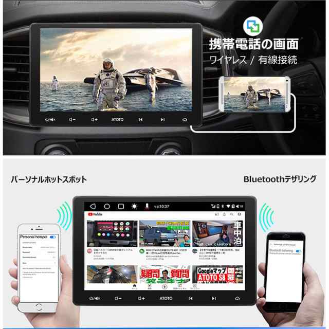 ATOTO 10.1型QLED・タッチパネル 3G+32G 2.4G/5GWIFI Bluetooth対応