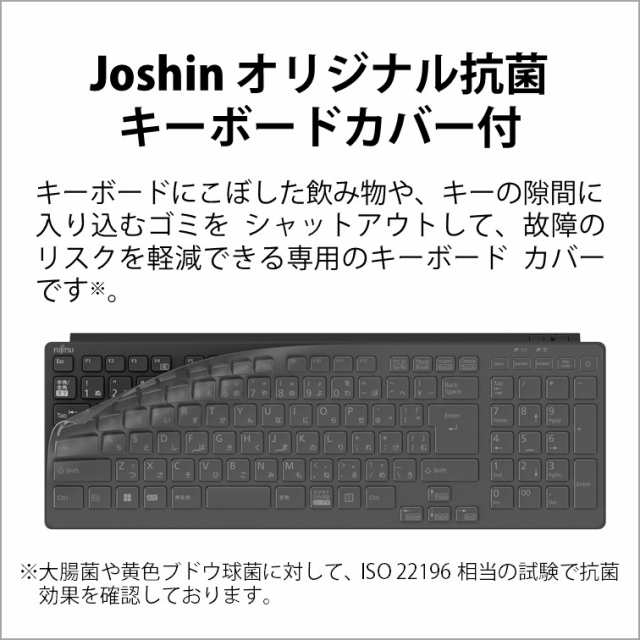 富士通 23.8型デスクトップパソコン FMV ESPRIMO FH60/G3（Core i5