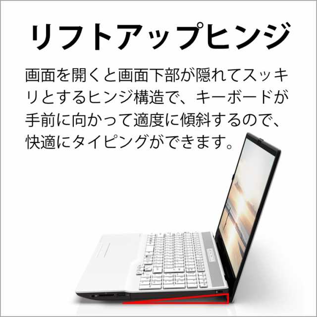 富士通 FMVA45H1WZ 15.6型ノートパソコン FMV LIFEBOOK AH45/H1（Core
