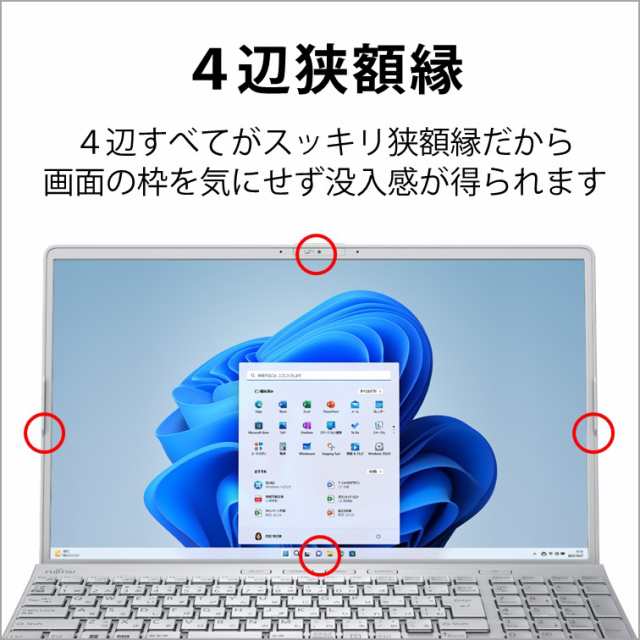 富士通 FMVA52H1SZ 15.6型ノートパソコン FMV LIFEBOOK AH52/H1（Ryzen