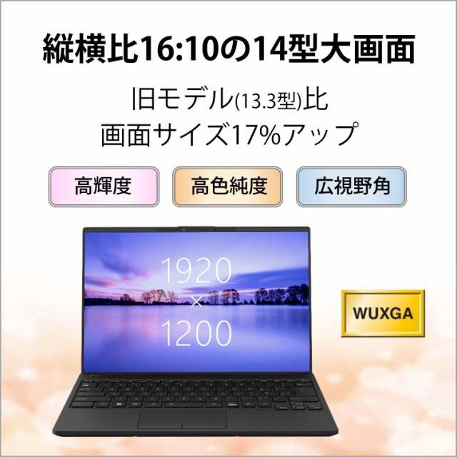 富士通 14.0型ノートパソコン FMV LIFEBOOK UH93/H1（Core i7/ 16GB/ 1TB SSD/  Officeあり）ピクトブラック FMVU93H1BZ返品種別A｜au PAY マーケット