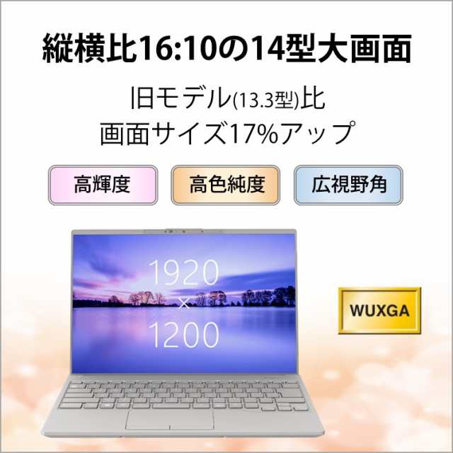 富士通 14.0型ノートパソコン FMV LIFEBOOK UH92/H1（Core i5/ 16GB