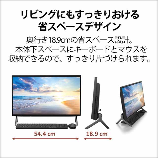 富士通 FMVF70H3BZ 23.8型 液晶一体 デスクトップパソコン FMV ESPRIMO 