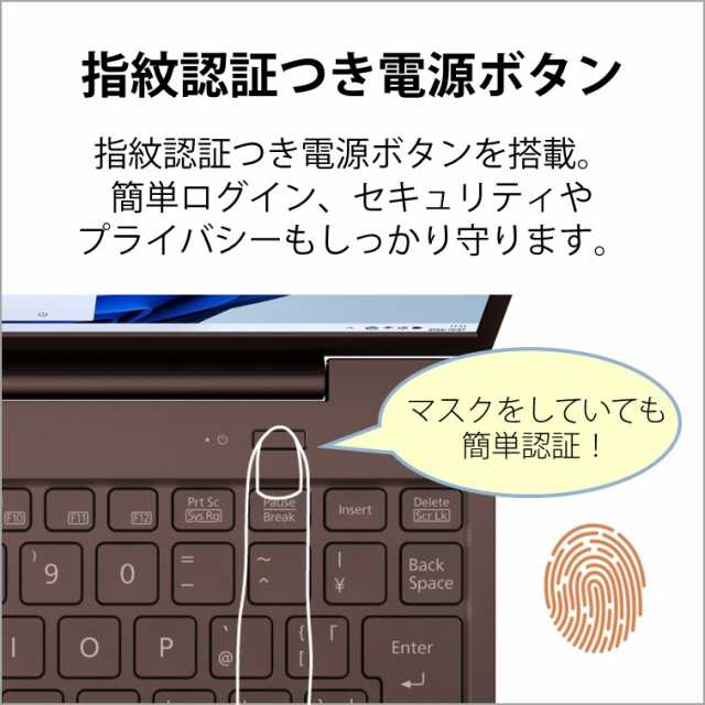 富士通 FMVC78H3MZ 13.3型モバイルノートパソコン FMV LIFEBOOK CH78 