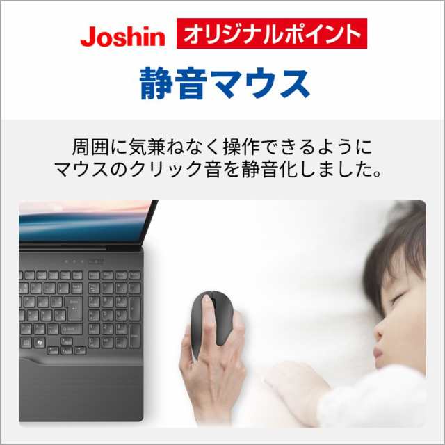 富士通 FMVA54J3BZ ノートパソコン AH54/J3【Joshinオリジナル】(16型/Windows11/Office2024/Core i7 1255U/メモリ16GB/SSD1TB/BD/ATOK/抗菌キーボード/BTマウス付)ブライトブラックFMV スタンダードノート[FMVA54J3BZ] 返品種別Aの通販は
