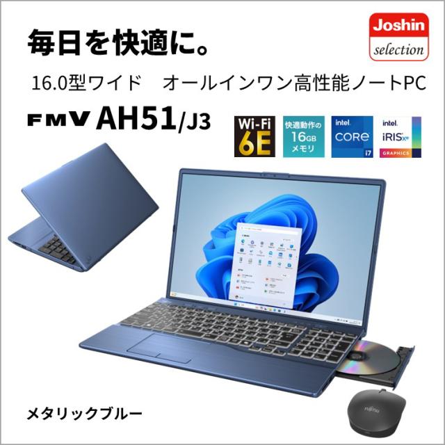 富士通｜FUJITSU FMVA51J3LZ ノートパソコン AH51/J3【Joshin