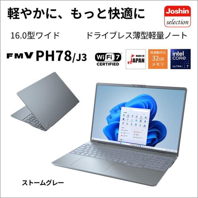 富士通｜FUJITSU FMVP78J3HZ ノートパソコン PH78/J3【Joshin
