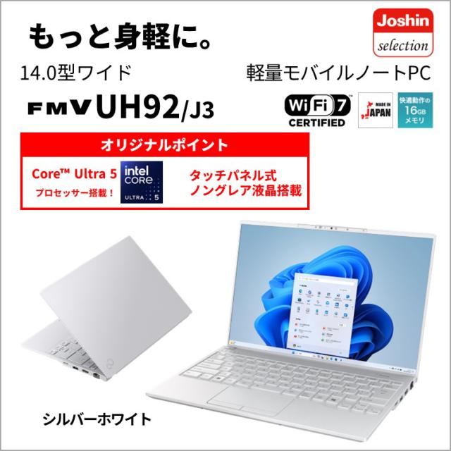 Fujitsu ノートPC ホワイト HDMIポート付き 富士通FMVパソコン | お買い得 15.6型ノートパソコン