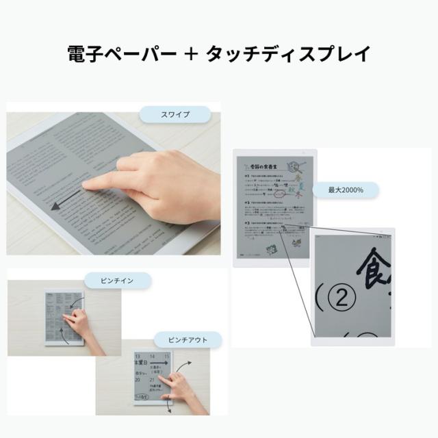 富士通 FMVDP43CA4 13.3型 電子ペーパー QUADERNO A4（Gen.3C）FUJITSU QUADERNO（クアデルノ）[FMVDP43CA4] 返品種別A_7