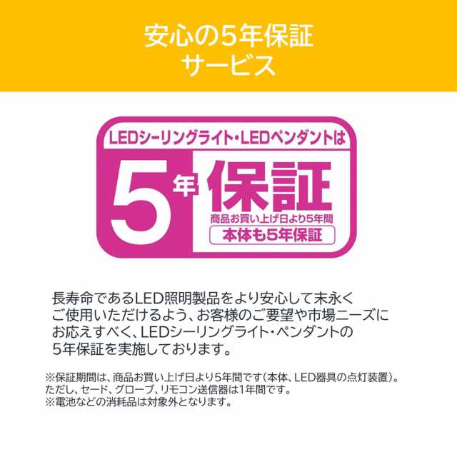 東芝 6畳〜8畳用 LEDシーリングライト【カチット式】 TOSHIBA シンプル