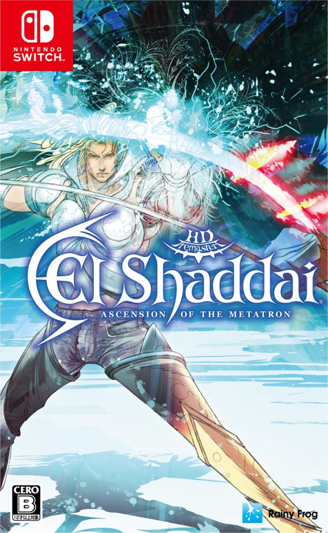 【非売品】エルシャダイ El Shaddai イーノック B2 ポスター ② Amazon.co.jp: エルシャダイ El Shaddai イーノック B2 ポスター