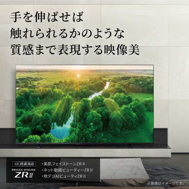 テレビ・オーディオ・カメラ「新品未使用品」東芝REGZA4kチューナー内蔵50型液晶テレビ