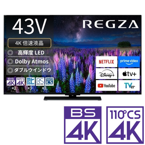 REGZA（レグザ） 43Z670R 43V型 液晶テレビ［BS・CS 4Kチューナー内蔵］REGZA　Z6シリーズ[43Z670R] 返品種別A