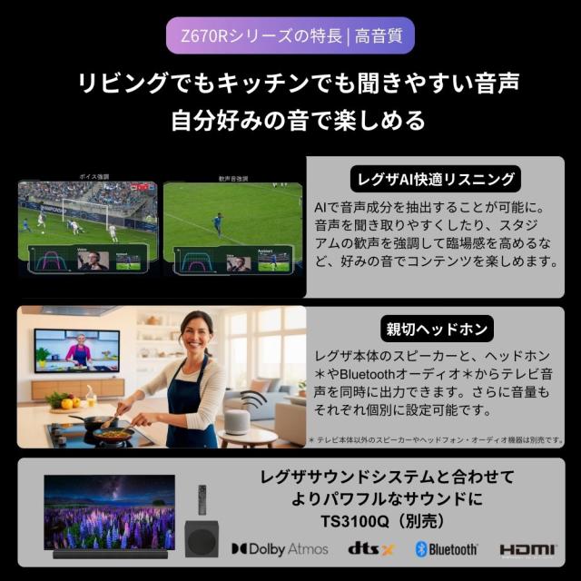 REGZA（レグザ） 43Z670R 43V型 液晶テレビ［BS・CS 4Kチューナー内蔵］REGZA　Z6シリーズ[43Z670R] 返品種別A_6
