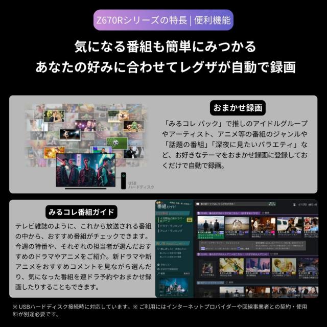 REGZA（レグザ） 43Z670R 43V型 液晶テレビ［BS・CS 4Kチューナー内蔵］REGZA　Z6シリーズ[43Z670R] 返品種別A_8