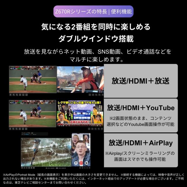 REGZA（レグザ） 50Z670R 50V型 液晶テレビ［BS・CS 4Kチューナー内蔵］REGZA　Z6シリーズ[50Z670R] 返品種別A_10