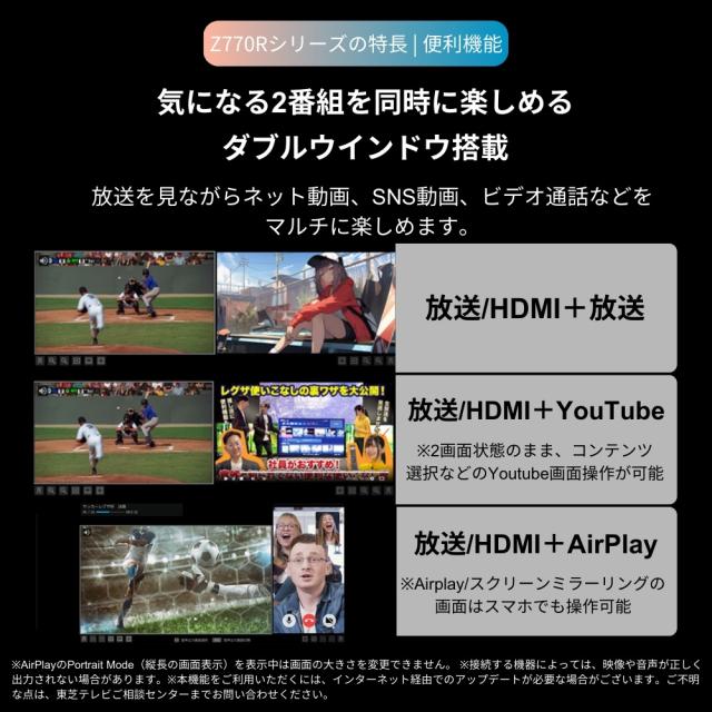 REGZA（レグザ） 55Z770R 55V型 Mini LED液晶テレビ［BS・CS 4Kチューナー内蔵］REGZA　Z7 series Z770R[55Z770R] 返品種別A_10