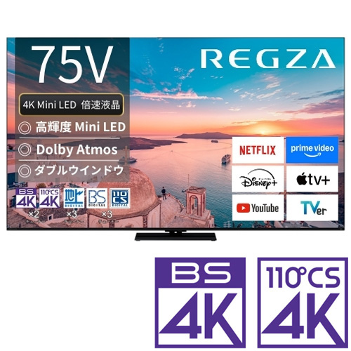 REGZA（レグザ） 75Z770R 75V型 Mini LED液晶テレビ［BS・CS 4Kチューナー内蔵］REGZA　Z7 series Z770R[75Z770R] 返品種別A