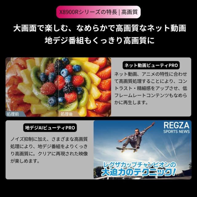 REGZA（レグザ） 77X8900R 77V型 有機ELテレビ［BS・CS 4Kチューナー内蔵］REGZA　X8 series X8900R[77X8900R] 返品種別A_4