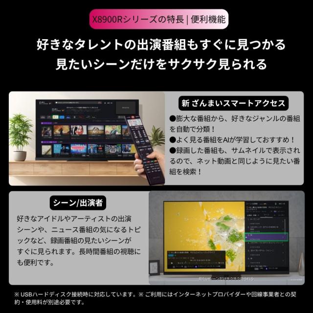 REGZA（レグザ） 77X8900R 77V型 有機ELテレビ［BS・CS 4Kチューナー内蔵］REGZA　X8 series X8900R[77X8900R] 返品種別A_11